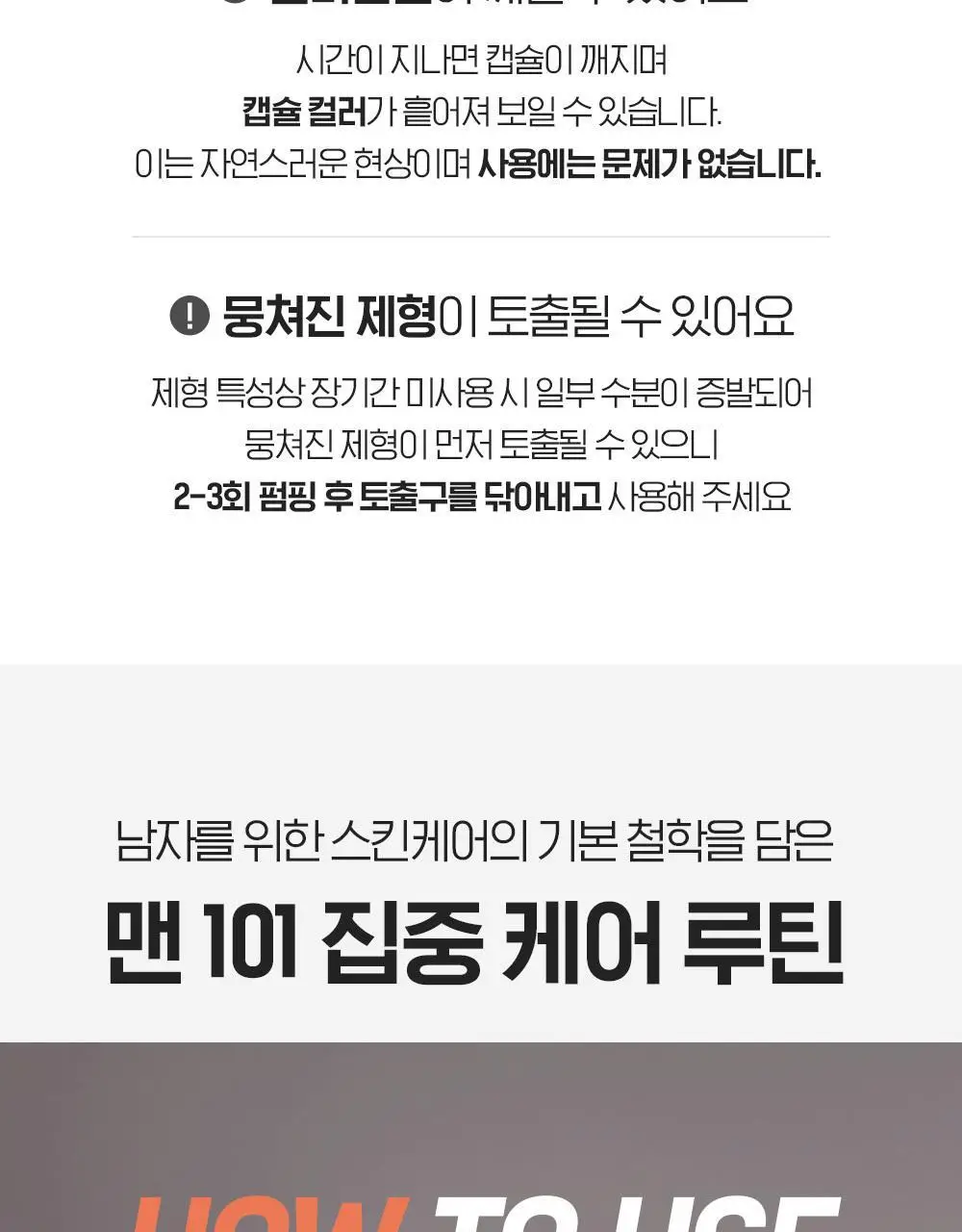 [NEW 올인원] 빌리프 맨101 톤업 모이스춰라이저 50ml 상세페이지 32